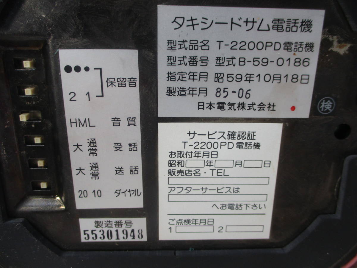 タキシードサム 電話機 NEC T-2200PD サンリオ 昭和レトロ 当時物 激 