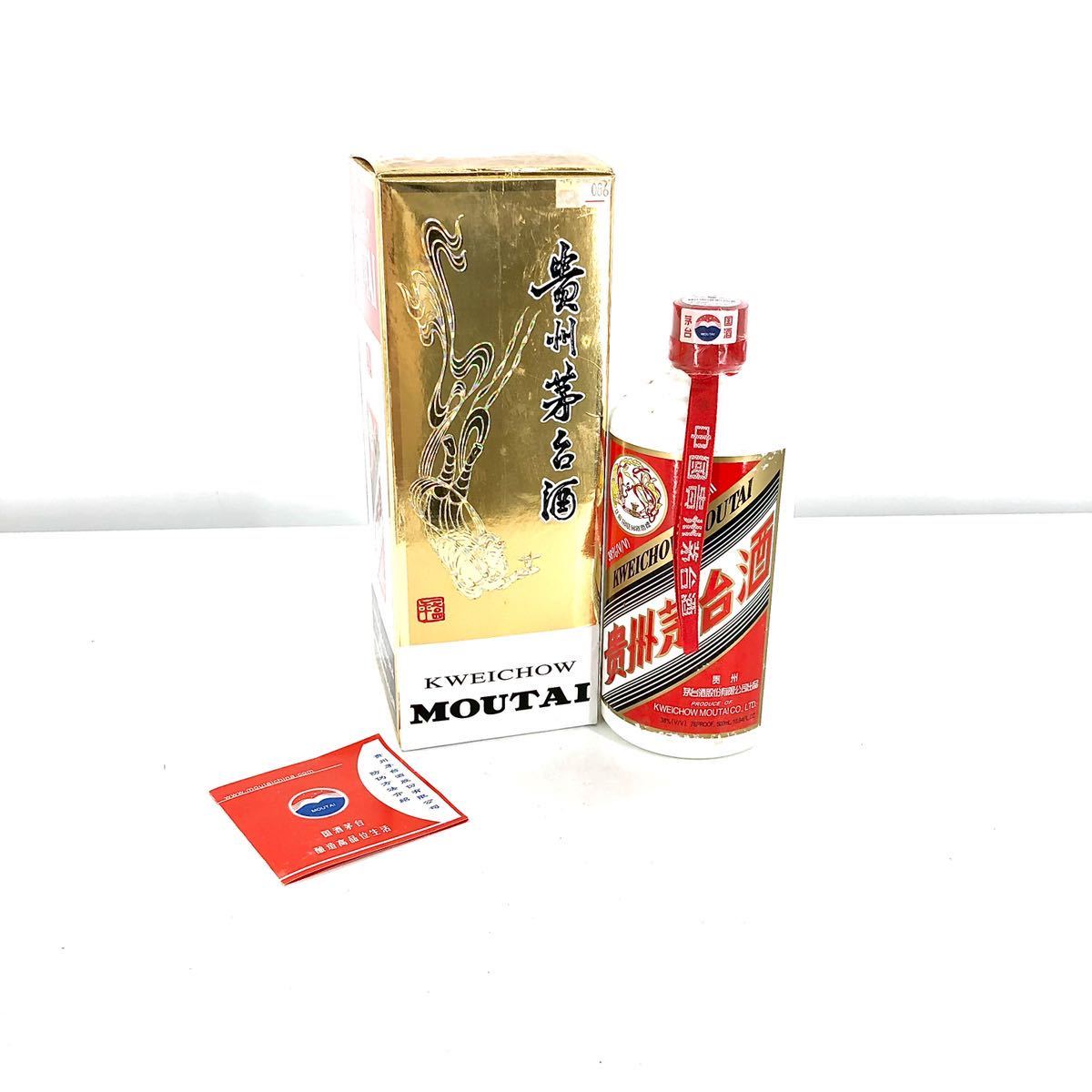 A-6 貴州茅台酒 マオタイ酒 古酒 中国酒 茅台酒 貴州 箱付き