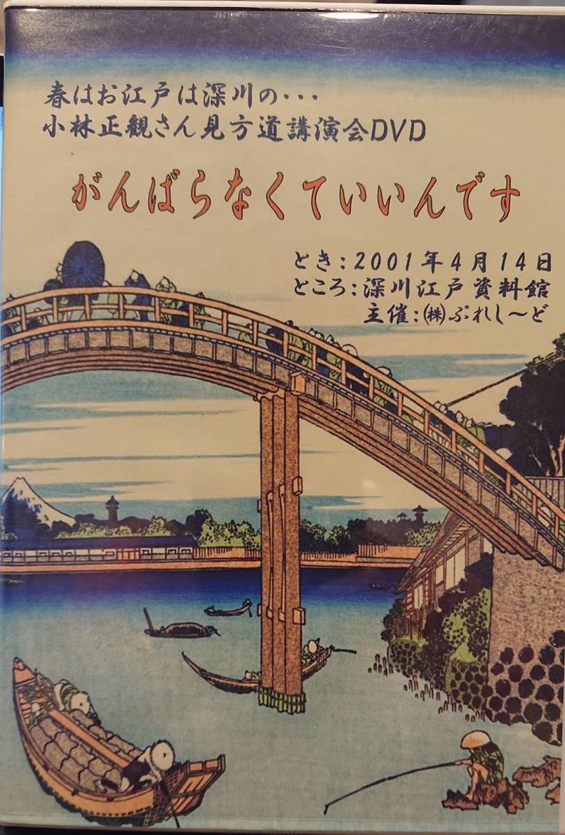小林正観さん 小林正観さん専門店＠ありがとう書店 『メール便可