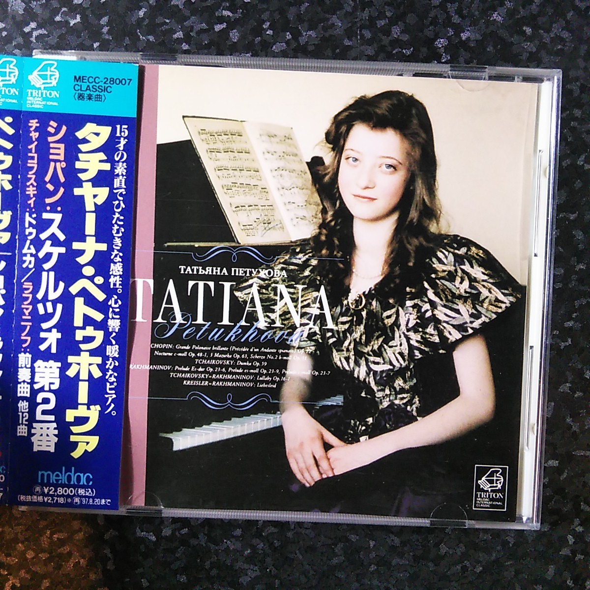 定番，本物保証 h TRITON ペトゥホーヴァ ショパン スケルツォ第2番 Petukhova Chopin scherzo No.2(器楽)｜売買されたオークション情報、yahooの商品情報をアーカイブ公開 - オークファン 器楽