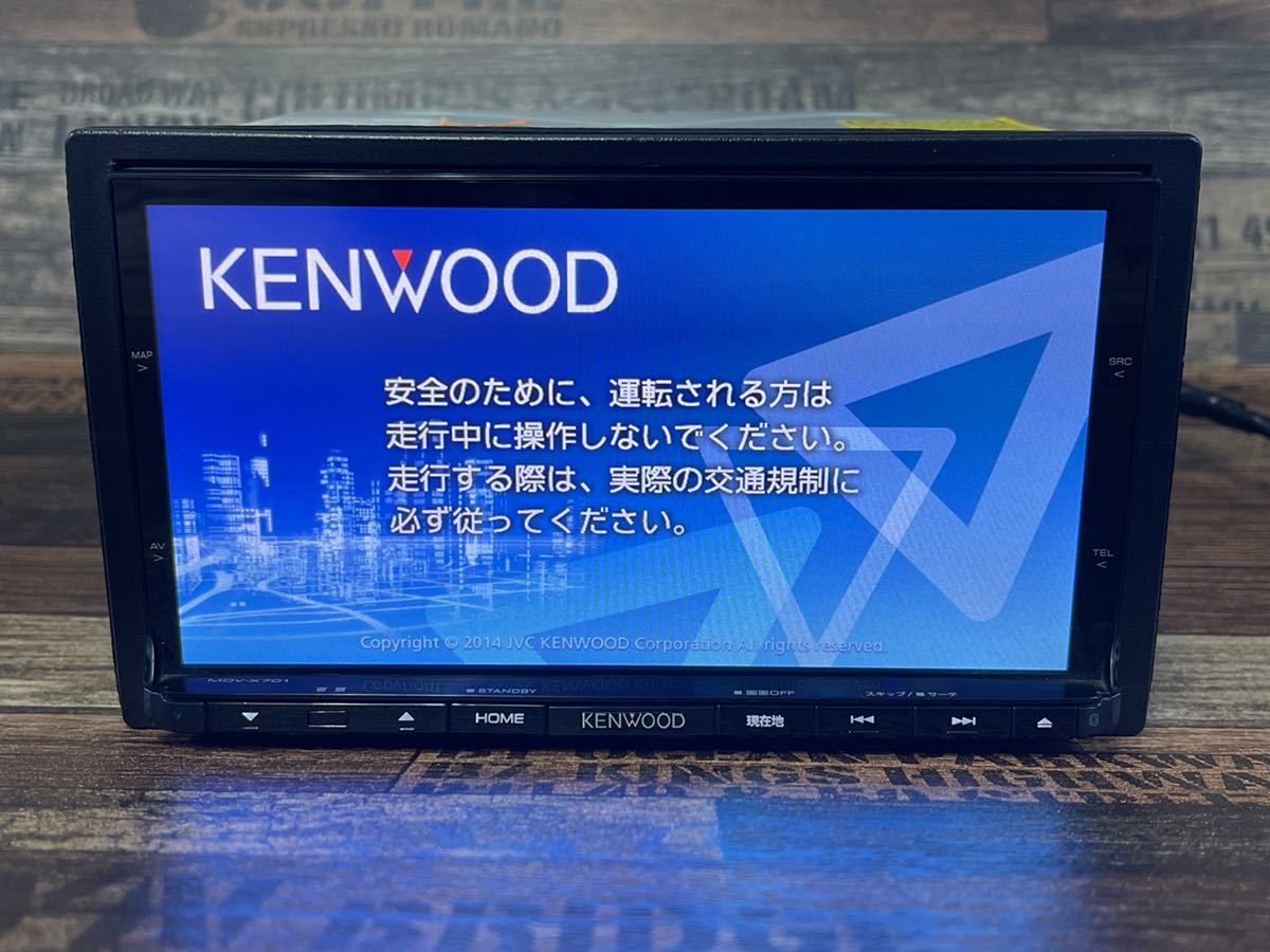 ケンウッド MDV-X701☆No. 159☆メモリーナビ☆2014年☆フルセグ