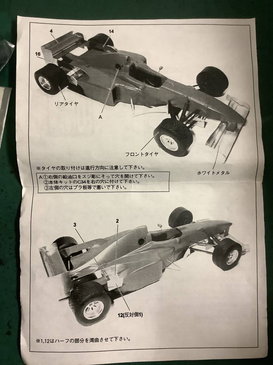 トランスキット STUDIO27 1/20 フェラーリ F310B MONACO 97 モナコ