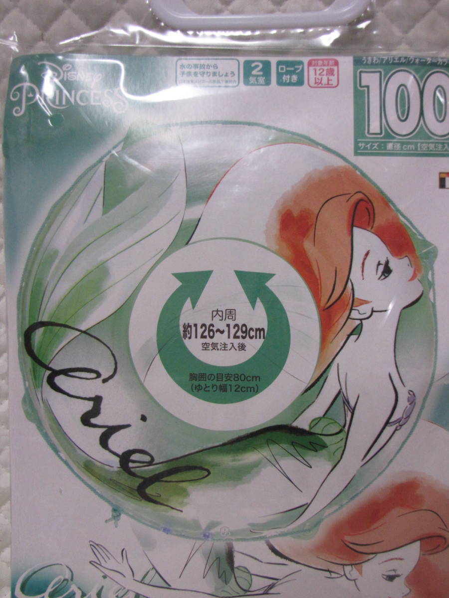 ディズニープリンセス 浮き輪の値段と価格推移は 22件の売買情報を集計したディズニープリンセス 浮き輪の価格や価値の推移データを公開