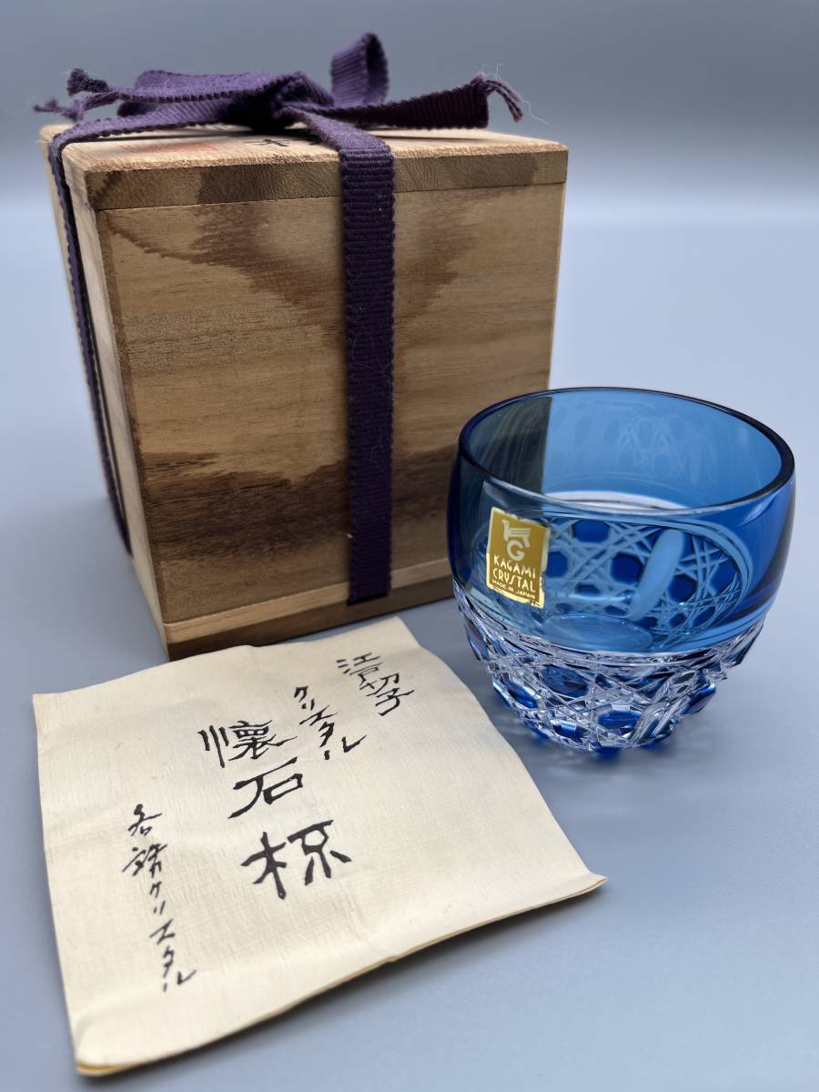 懐石杯 江戸切子 カガミクリスタル 5客揃 栞・木箱入 公式通販 |