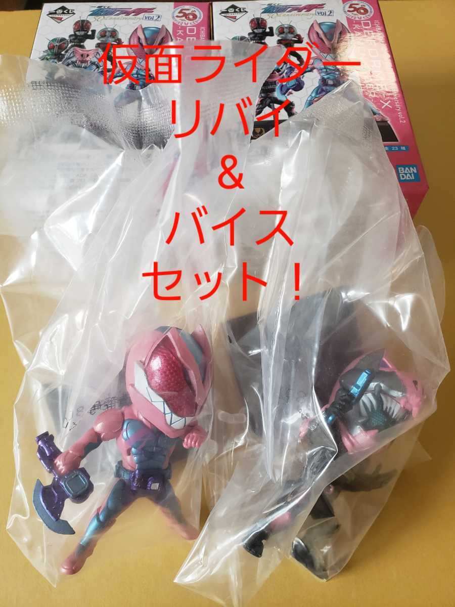 ☆即決☆一番くじ☆仮面ライダー☆50th vol.2☆E賞 DEFORME-X☆仮面