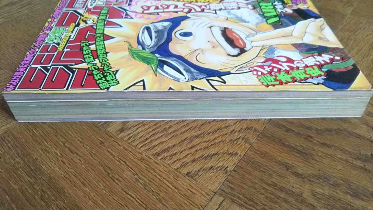 NARUTO ナルト 新連載号 週刊少年ジャンプ 1999年 43号 岸本斉史 当時