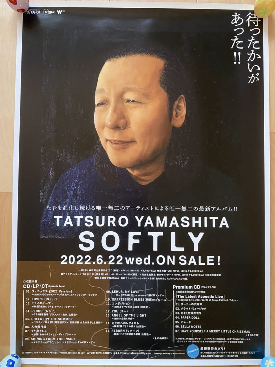 NO SOFTLY : | - LIFE.」ポスター意見広告シリーズに山下達郎が11年