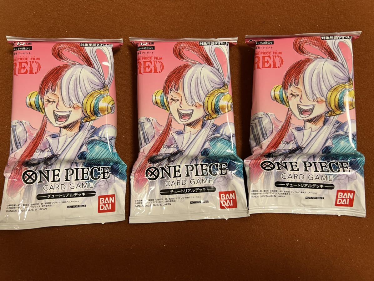 3個 ワンピース フィルムレッド 特典カードチュートリアルデッキ