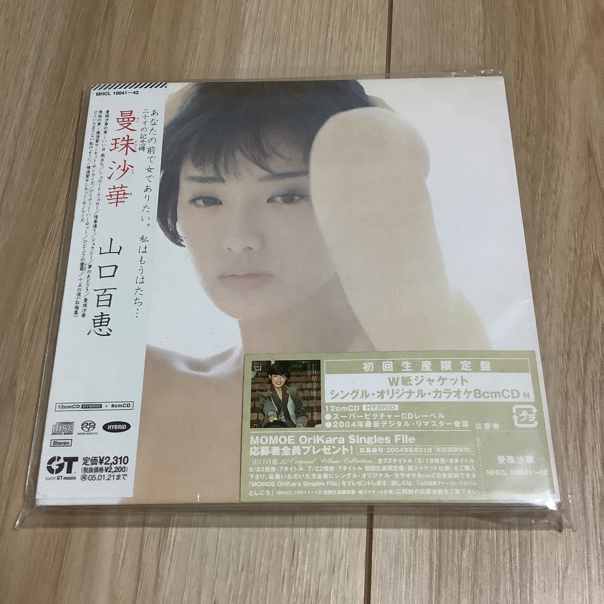 日本直売 未開封新品 山口百恵 /曼珠沙華 紙ジャケ HYBRID SACD +8cmCD