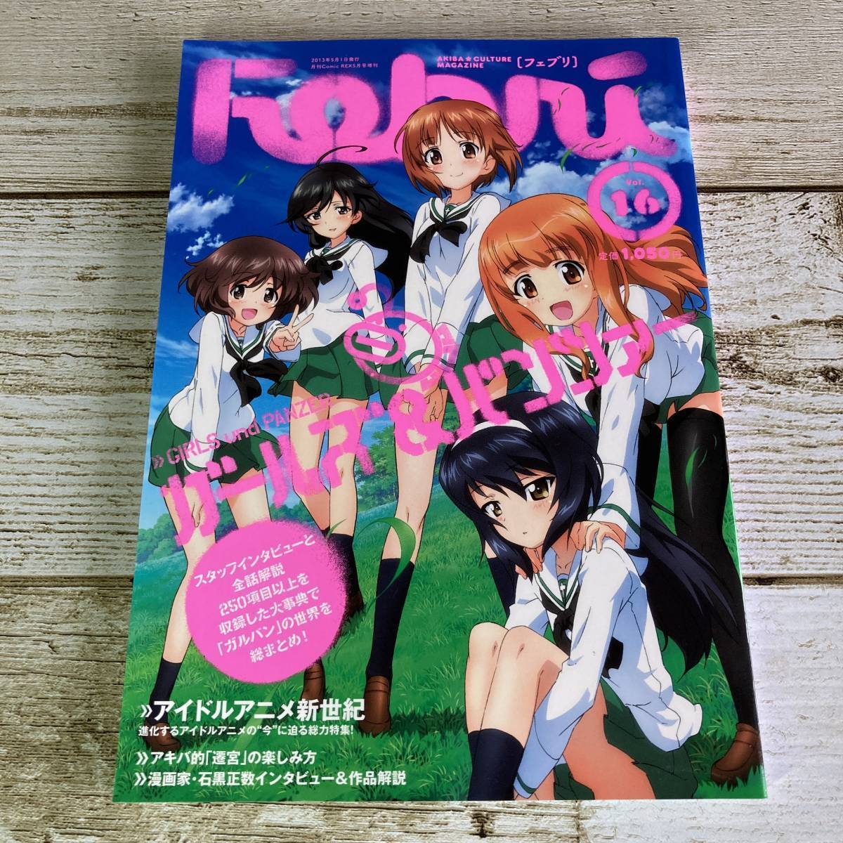 SA16-88 □ Febri (フェブリ) Vol.16 2013年 5月号 □ ガールズ  