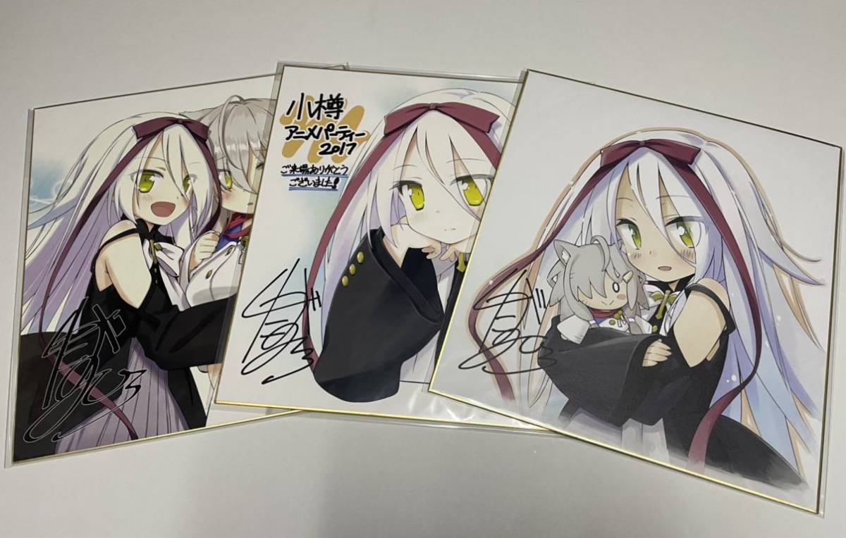 星空のメモリア 色紙3枚 星空メモリア色紙です 【公式通販】