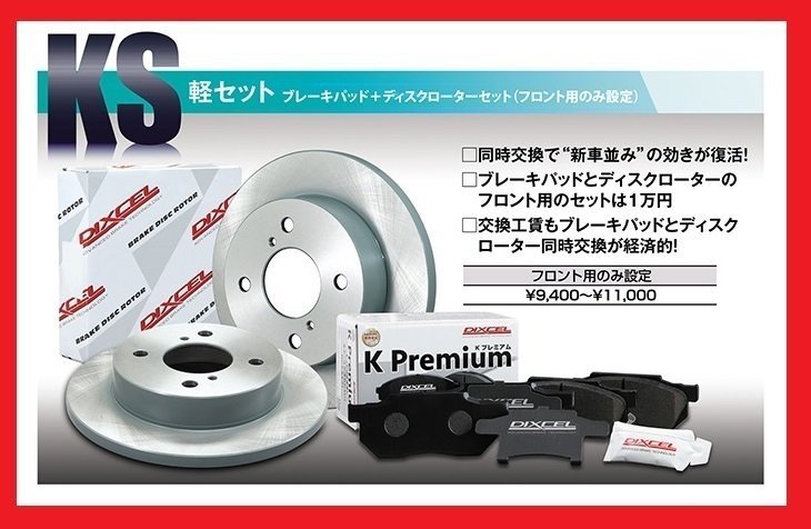 プロジェクトμ ブレーキパッド タイプHC+ Z519 フロント左右セット S3
