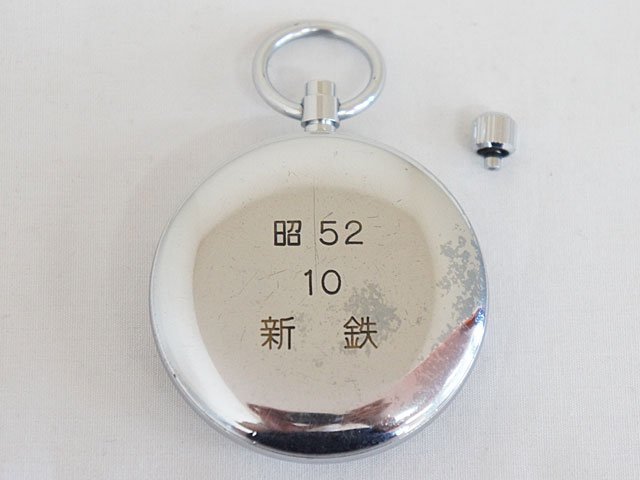 0223【ジャンク品 国鉄懐中時計 手巻 白文字盤 昭和52年 新鉄