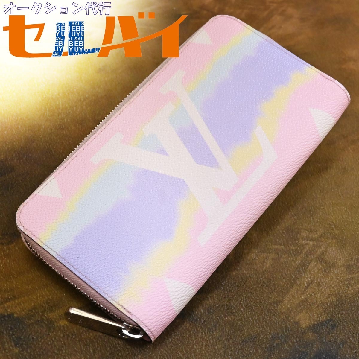 希少✨美品✨ルイヴィトン エスカル モノグラム ジャイアント ジッピーウォレット 本物 超美品 ルイヴィトン 極希少 LVエスカル ジャイアント