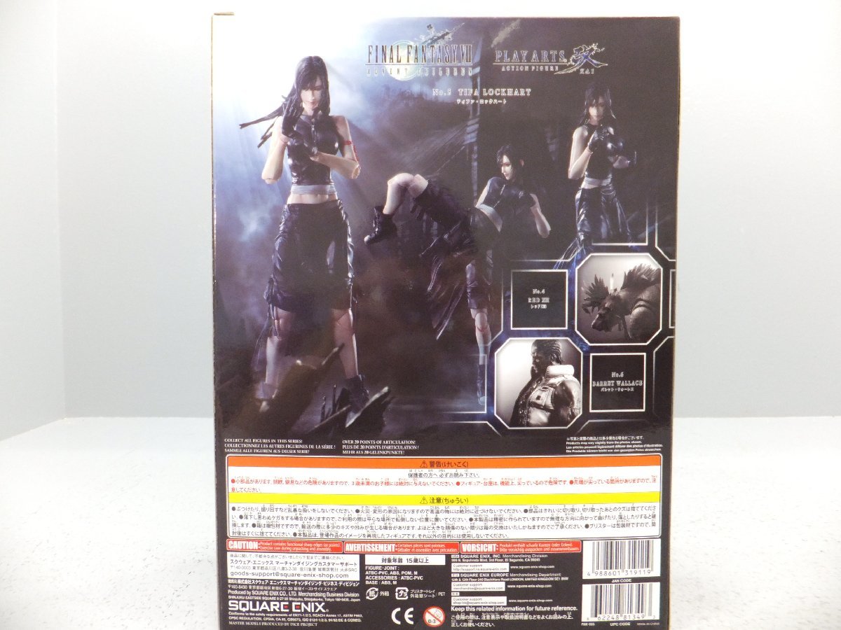 ◇開封品 プレイアーツ改 ティファ・ロックハート FF7 AC ファイナル 