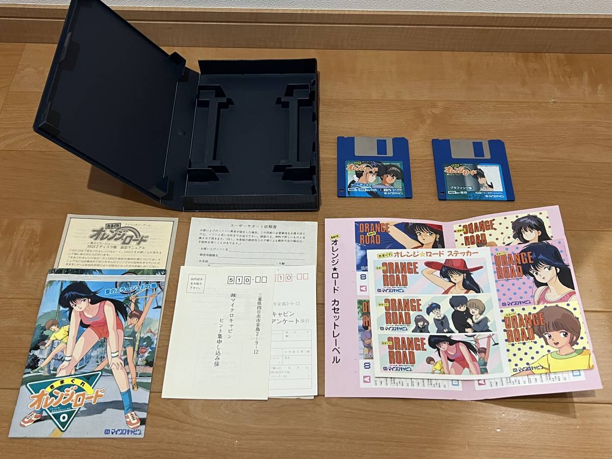 動作未確認・送料無料】 MSX2 マイクロキャビン きまぐれオレンジ