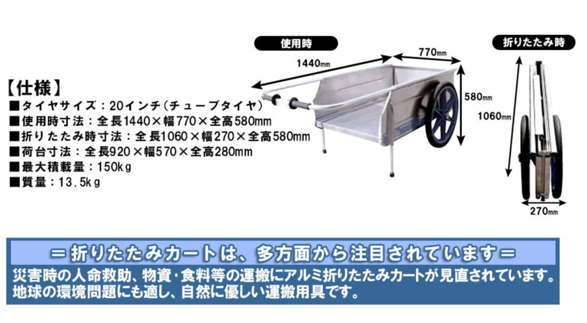 現状出品)Foldit リヤカー 折りたたみ ナカトミAC-135 京都市伏見区 