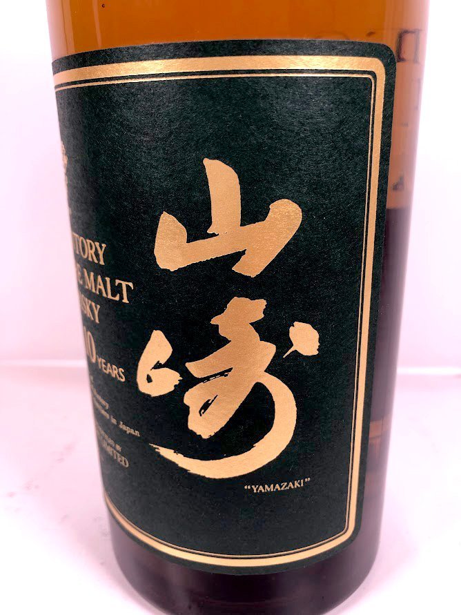 SUNTORY山崎10年ピュアモルトウイスキー グリーンラベル 700ml箱付き