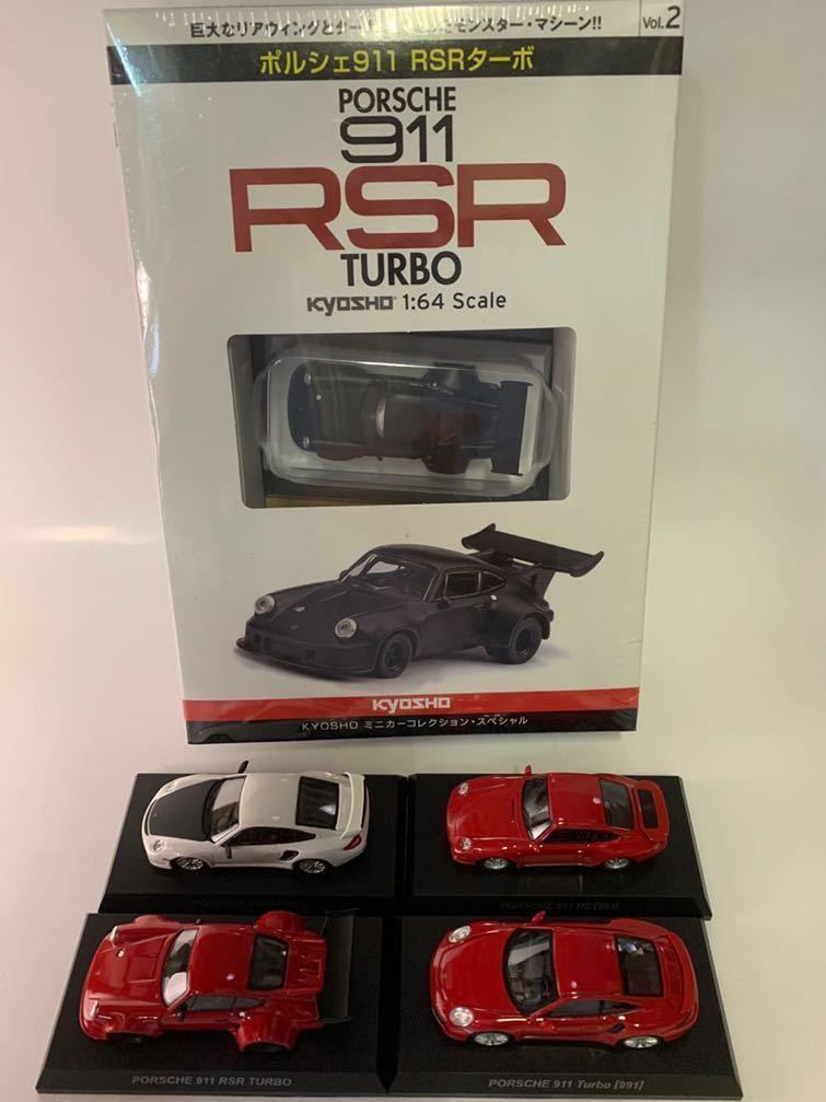 京商 1/64 ポルシェ 911 RSR TURBO ポルシェ934 京商 1/64 ポルシェ