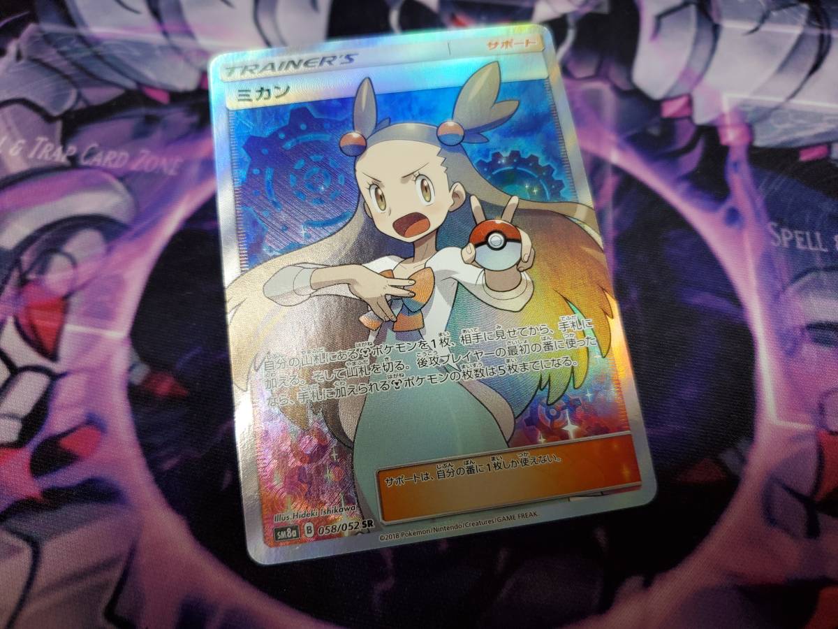 ポケモンカード ミカン sm8a SR 【公式通販】