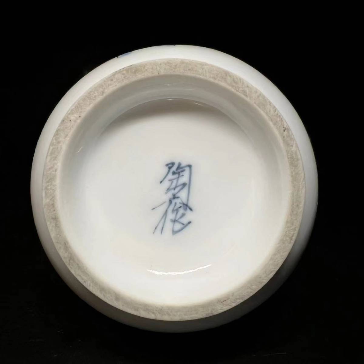 酒井田柿右衛門 樋渡陶六 -樋渡陶六の中古品・新品・未