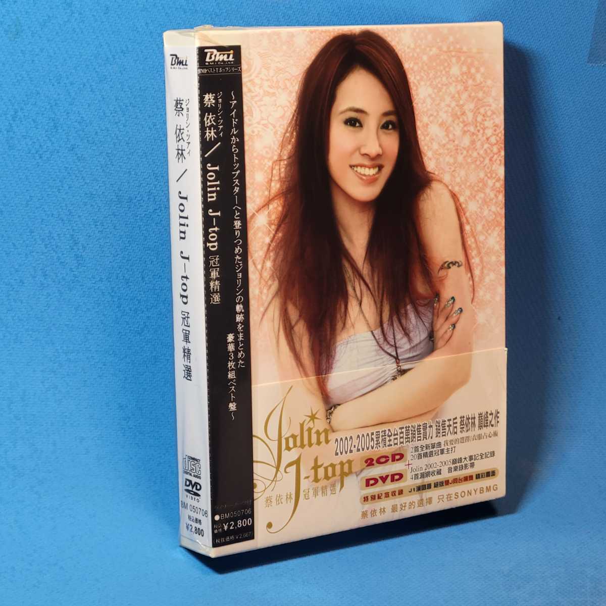 ジョリン・ツァイ 蔡依林 冠軍精選』の通販 ◇蔡依林 Jolin CD『J-Top