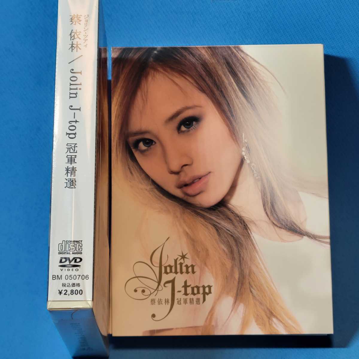 ジョリン・ツァイ 蔡依林 冠軍精選』の通販 ◇蔡依林 Jolin CD『J-Top