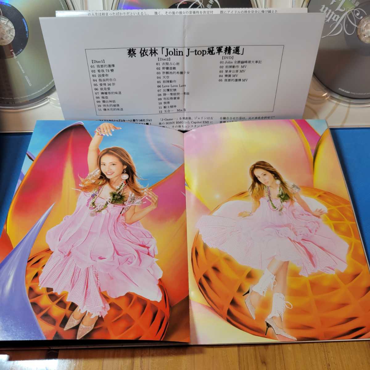 ジョリン・ツァイ 蔡依林 冠軍精選』の通販 ◇蔡依林 Jolin CD『J-Top