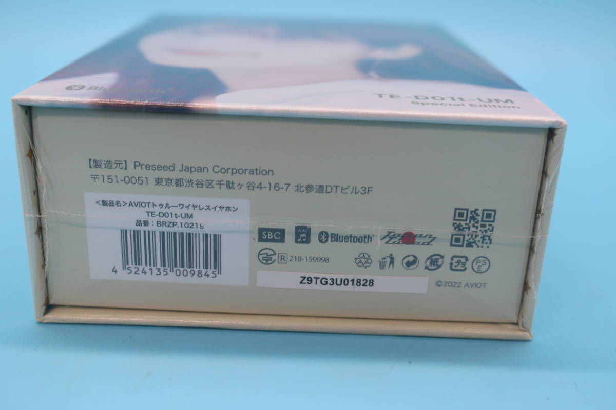 新品未開封】 内田真礼 × AVIOTコラボレーションモデルブロマイド付き