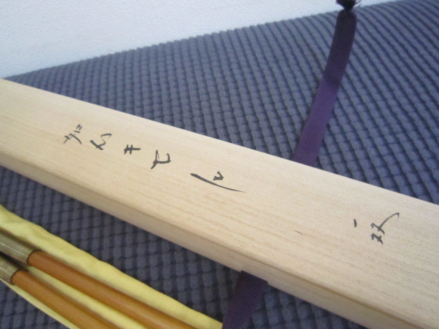 美術品・アンティーク・コレクション 茶道具煙管 壱双 清斎
