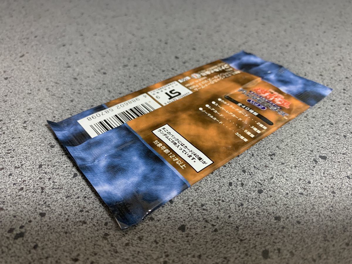 遊戯王 デュエルモンスターズ vol.2 未開封 絶版 未開封パック 初期