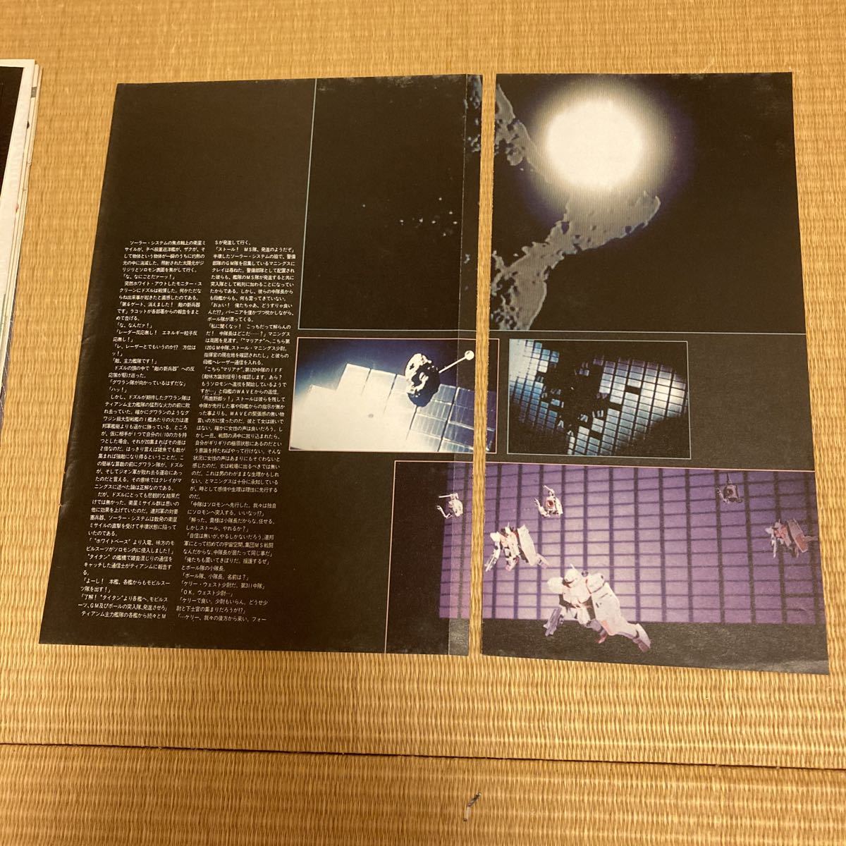 月刊モデルグラフィックス - Yahoo!オークション 1990年7月号 趣味