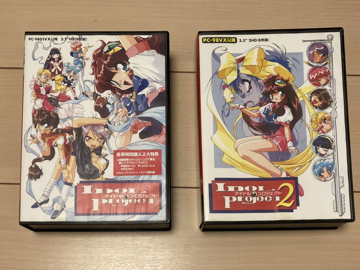 アイドルプロジェクト1・2 PC9801用 ゲームソフト フロッピーディスク