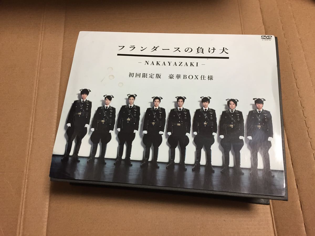 舞台 なかやざき フランダースの負け犬 DVD 初回限定版 浅香航大 池田 