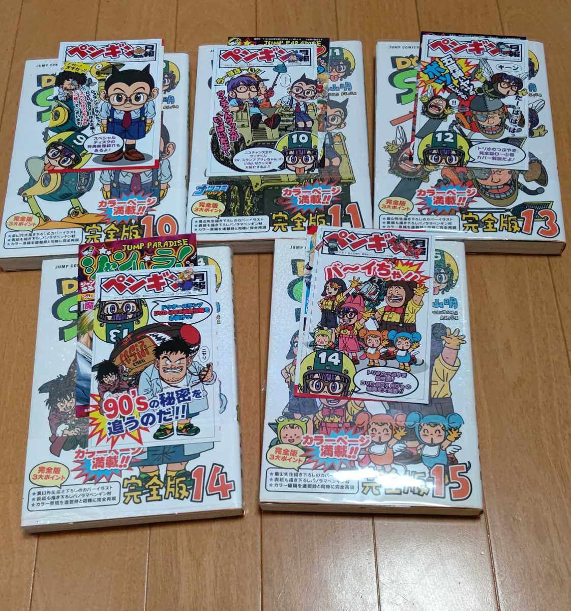 Dr.スランプ アラレちゃん 完全版 全15巻 美品 全て初版 ＆帯付き