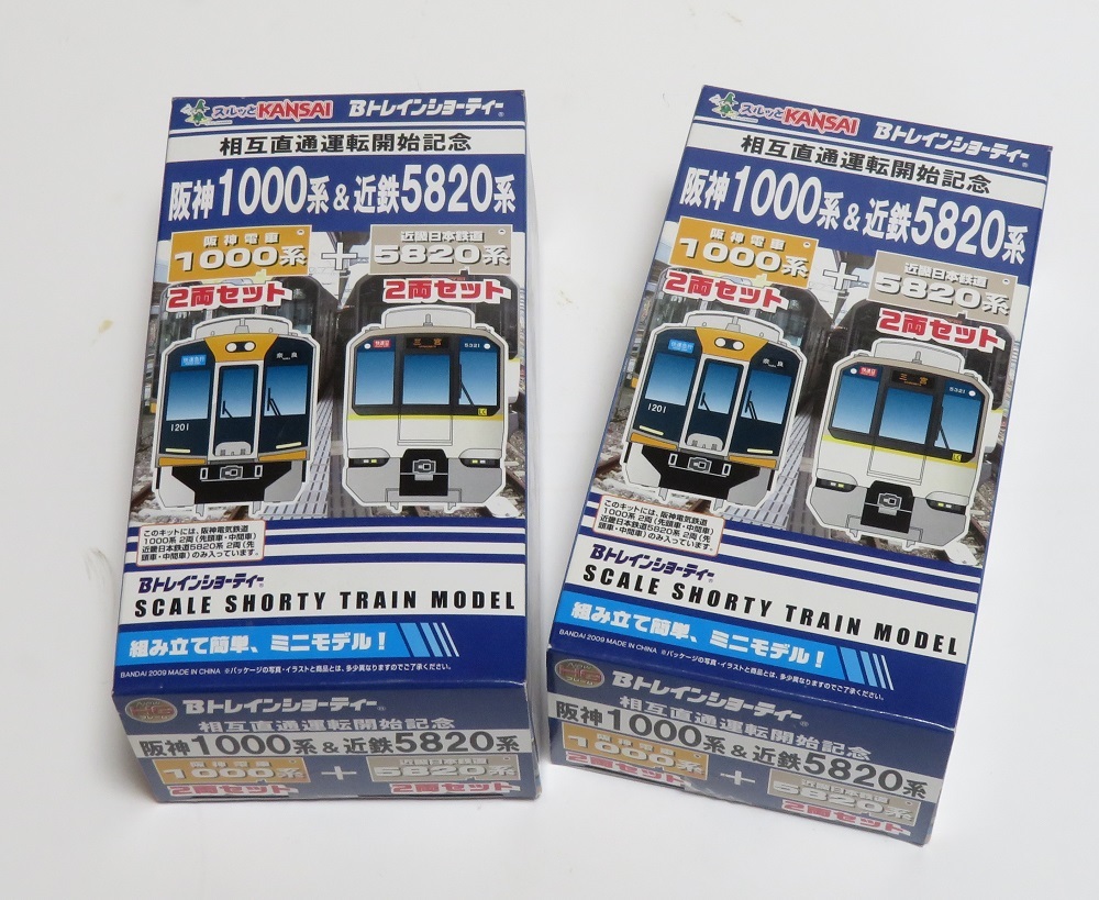未開封未組立Bトレイン Bトレ さよならはやぶさ 6両セット 6両 Bトレ