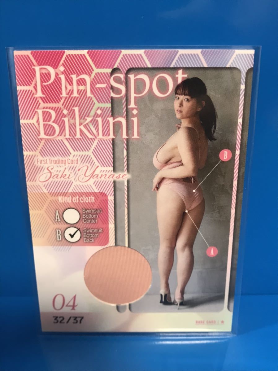 豊富な，限定セール 良部 トレーディングカード HIT'S 柳瀬さき ファーストトレーディング カード ピンスポ ビキニカード04 32/37(や行)｜売買されたオークション情報、yahooの商品情報をアーカイブ公開 - オー や行