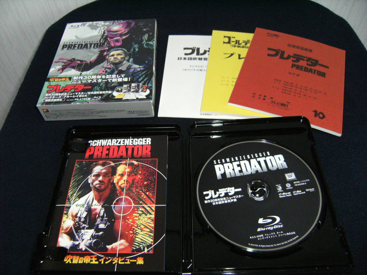 プレデター : コレクターズ・ブルーレイBOX(初回生産 ＜製作30周年記念