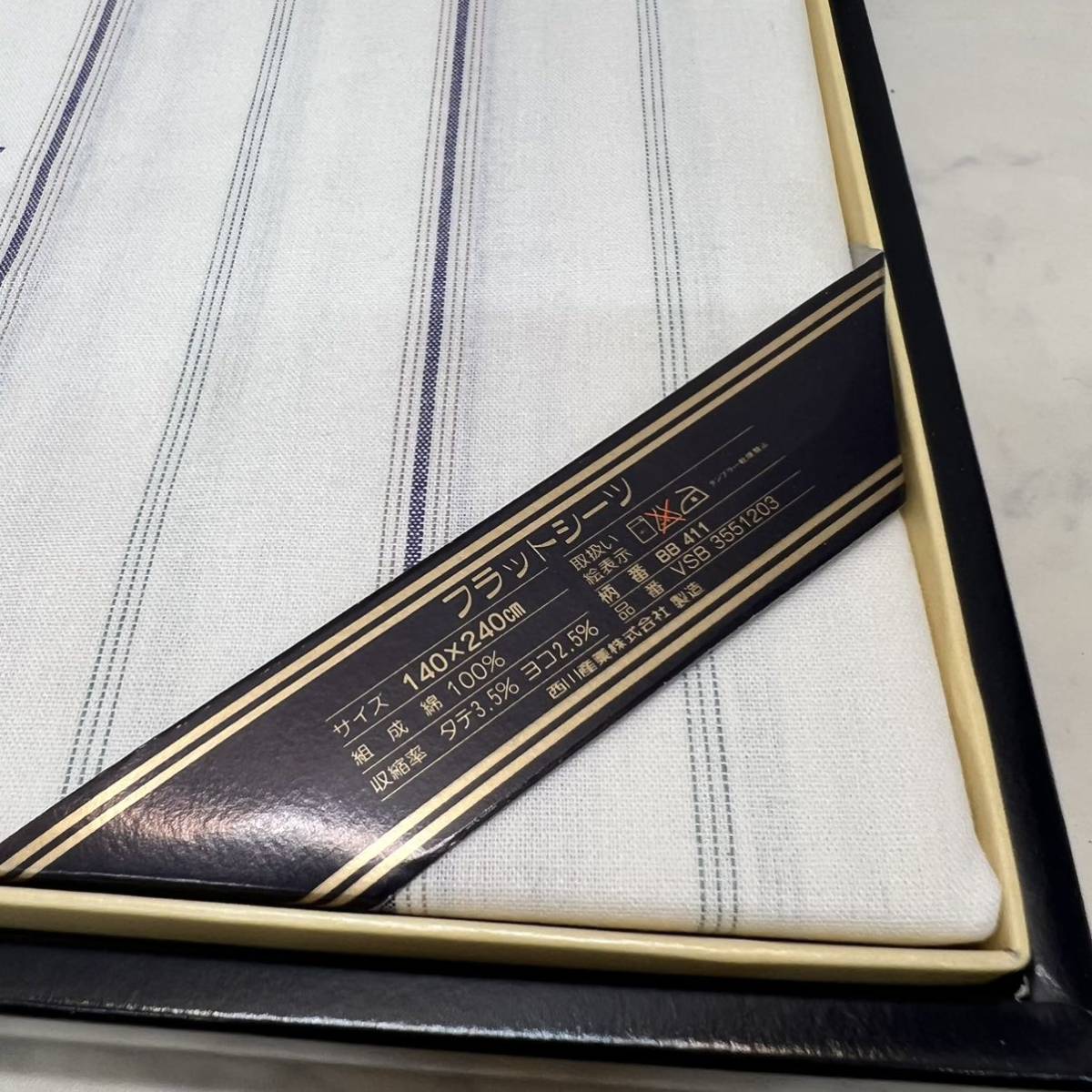 未使用 Burberrys フラットシーツ 布団シーツ 白 青 ストライプ 未使用 Burberrys フラットシーツ 布団シーツ 白 青 ストライプ