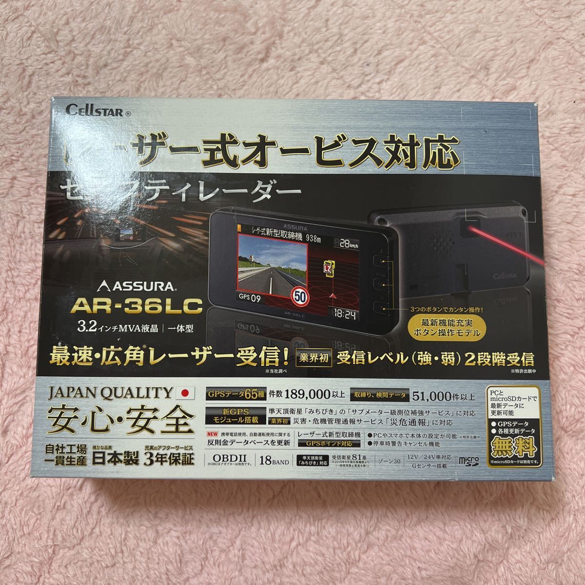 セルスター AR-36LC 3.2型液晶レーダー探知機 移動式レーザー式