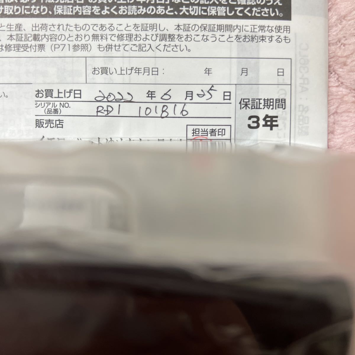 セルスター AR-36LC 3.2型液晶レーダー探知機 移動式レーザー式