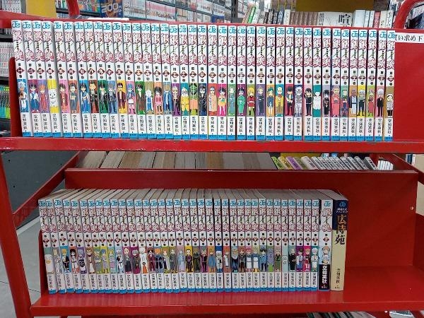 オリジナル販促 銀魂 全77巻+公式ファンブック 広侍苑 完結セット 空知