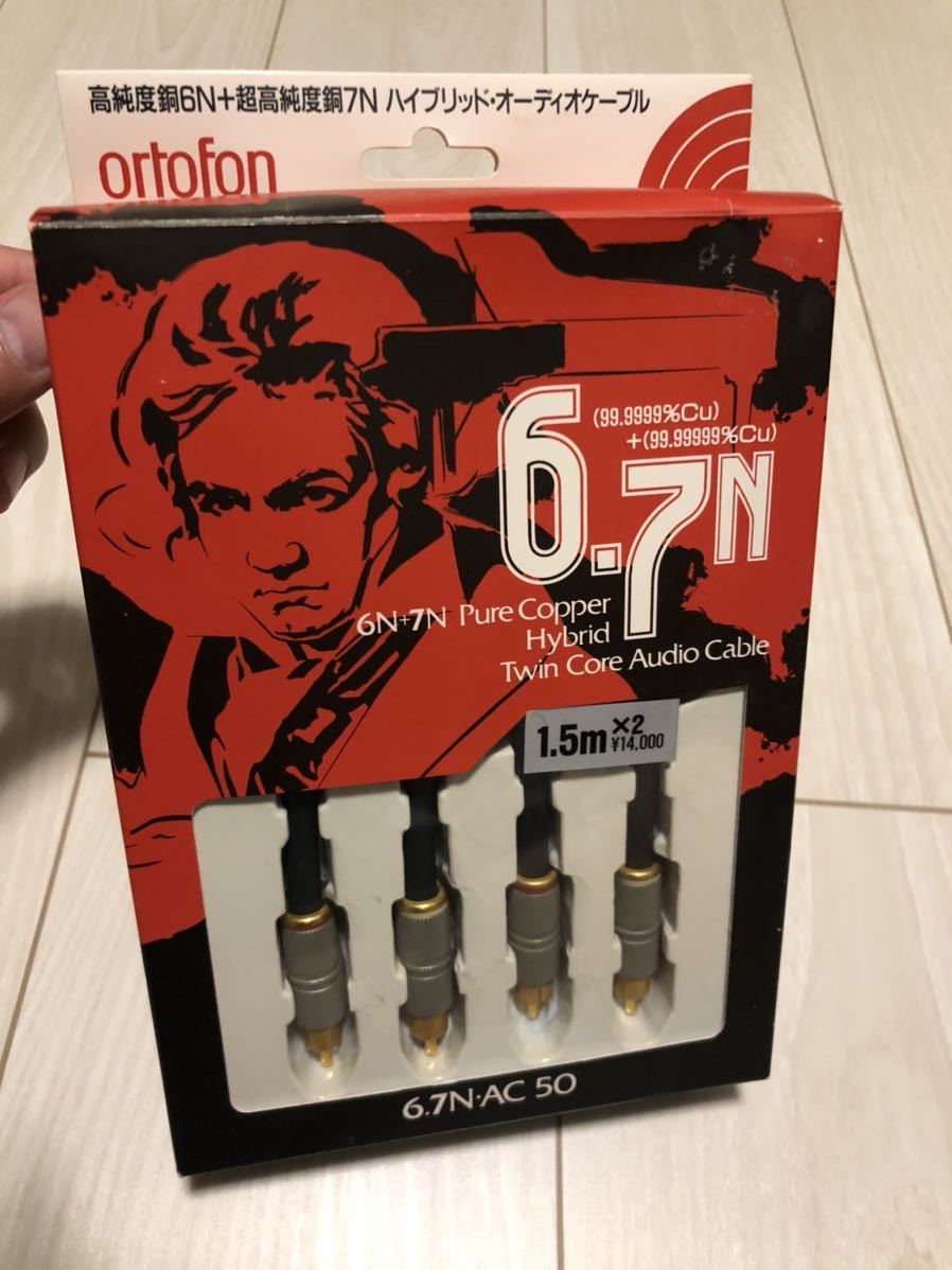 ortofon ortofon 6.7N AC-50 RCAケーブル ペア 約60cm 6N7N Pure
