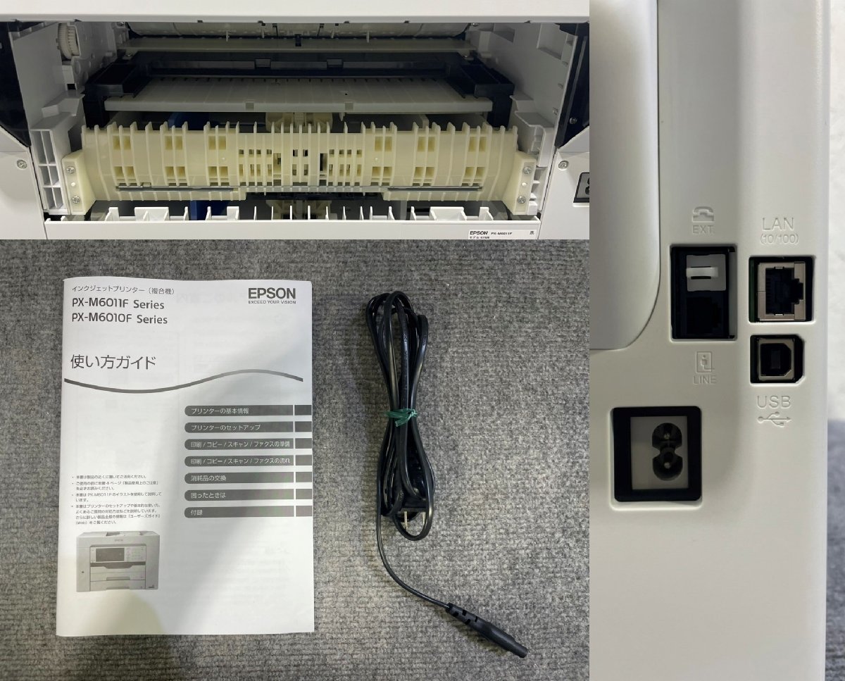 印刷枚数極少☆ EPSON A3 インクジェット複合機 ビジネスプリンター 
