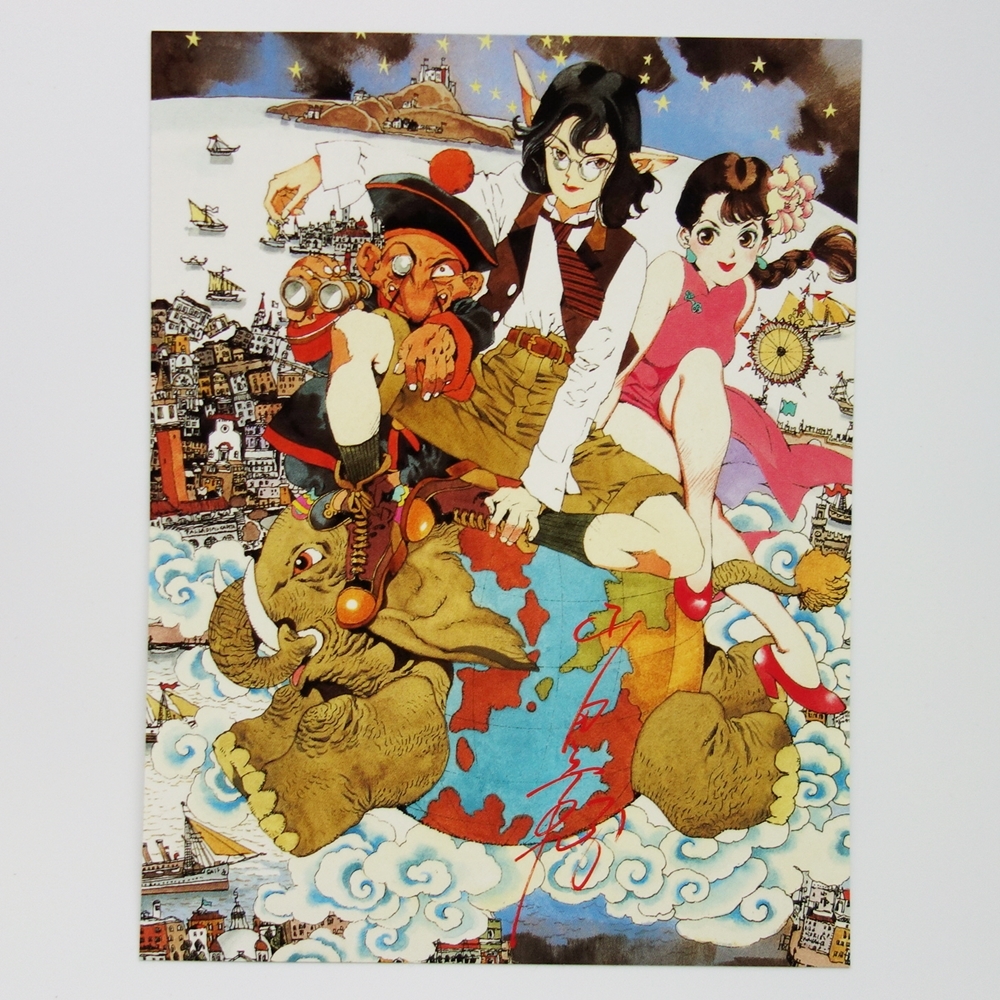 山田章博 コミック2冊セット おぼろ探偵帖 紅色魔術探偵団 ポストカード付 青年 売買されたオークション情報 Yahooの商品情報をアーカイブ公開 オークファン Aucfan Com