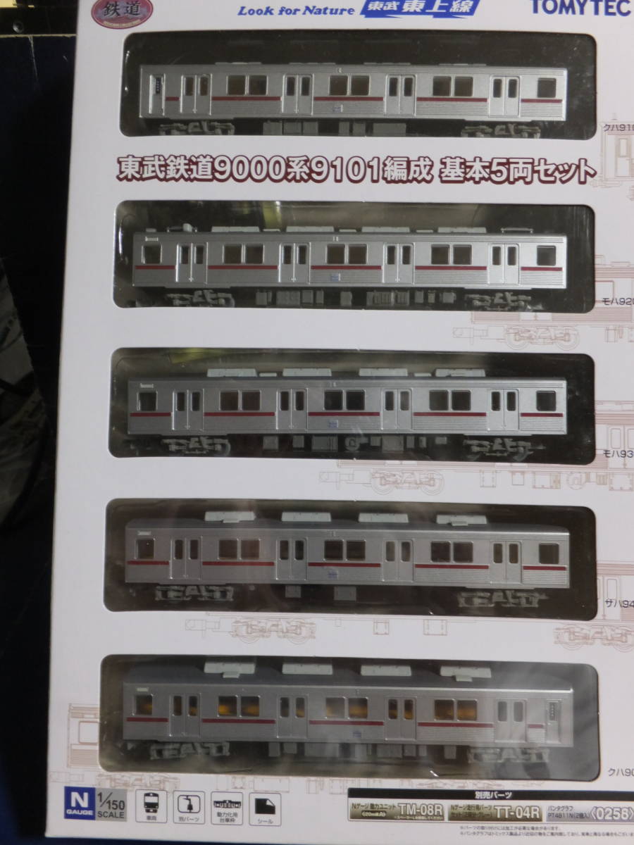 驚きの破格値，豊富な 鉄道コレクション 東武鉄道9000系9101編成 基本+