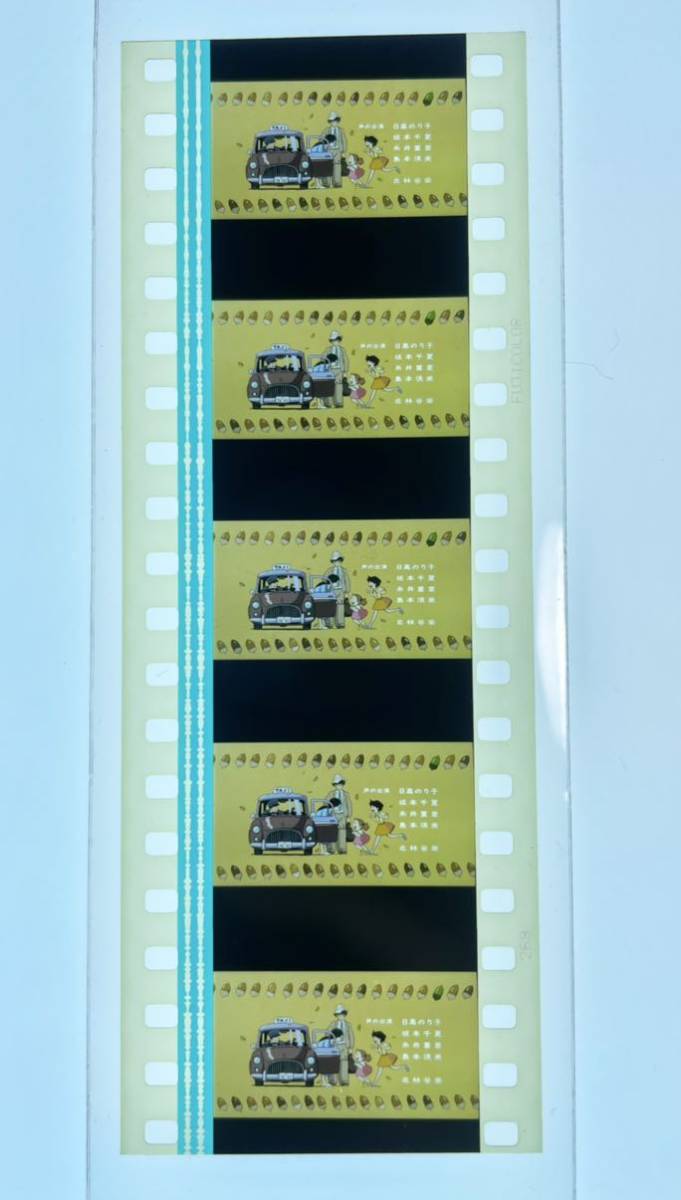 スタジオジブリ となりのトトロ フィルム 映画 メイ 35mm サツキ 宮崎 