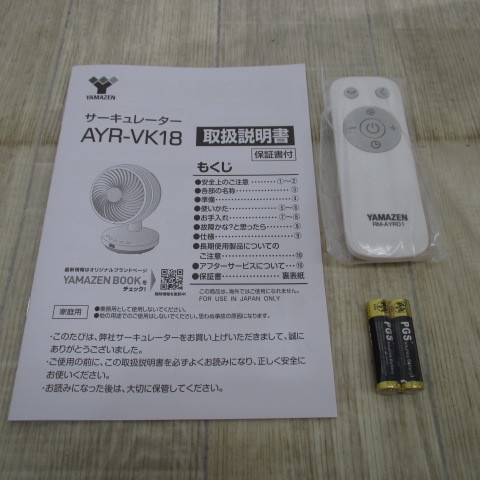 8048PS【未使用】山善　サーキュレーター 14畳 左右自動首振り 静音 風量3段階調節 リモコン付き ホワイト AYR-VK18(W) サーキュレーター 上下左右自動首振り [山善] 上下角度調節 左右首振り YAMAZEN