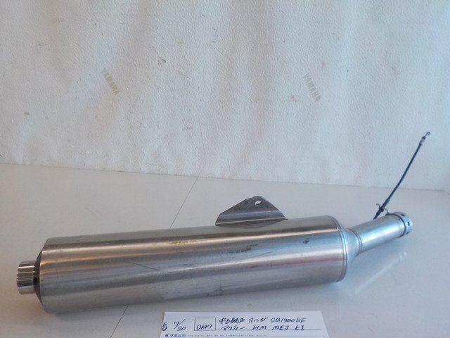 D147○○中古 純正 ホンダ CB1300SF マフラー HM MEJ K1 4-7/20（せ