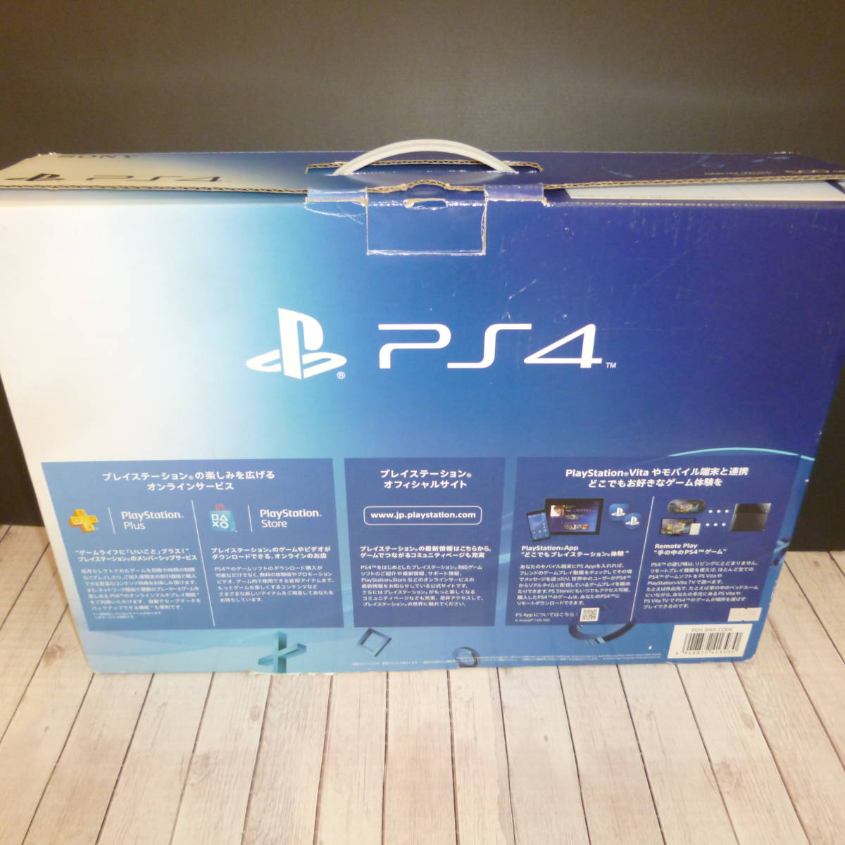 ◎1円スタート【中古・動作品 完品 変色あり】PS4 ホワイト 500GB SONY 